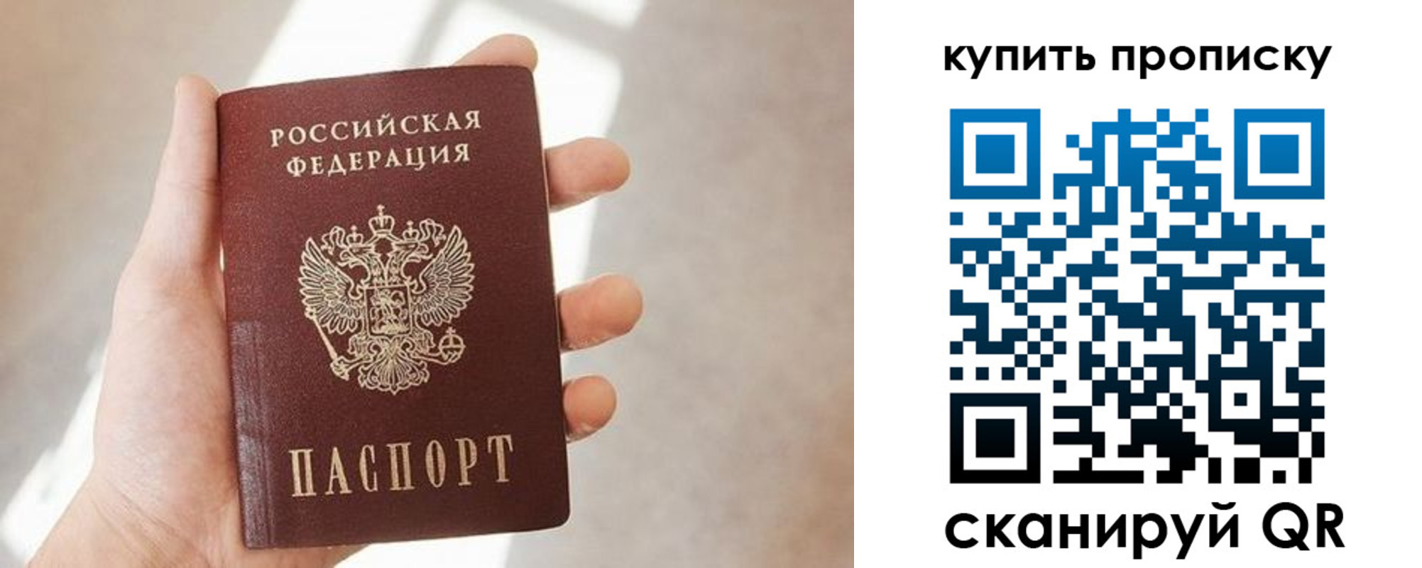 временная регистрация купить в Снежногорске