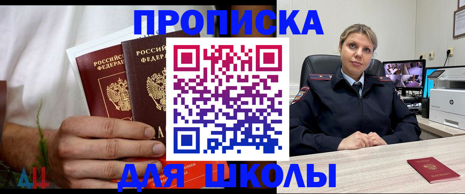 временная регистрация гарантия в Снежногорске